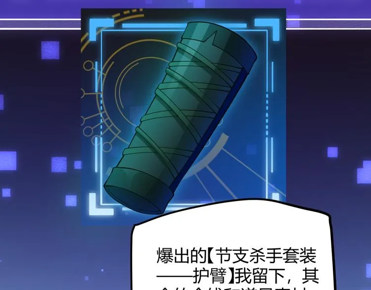 第十四话 陷阱 第74页