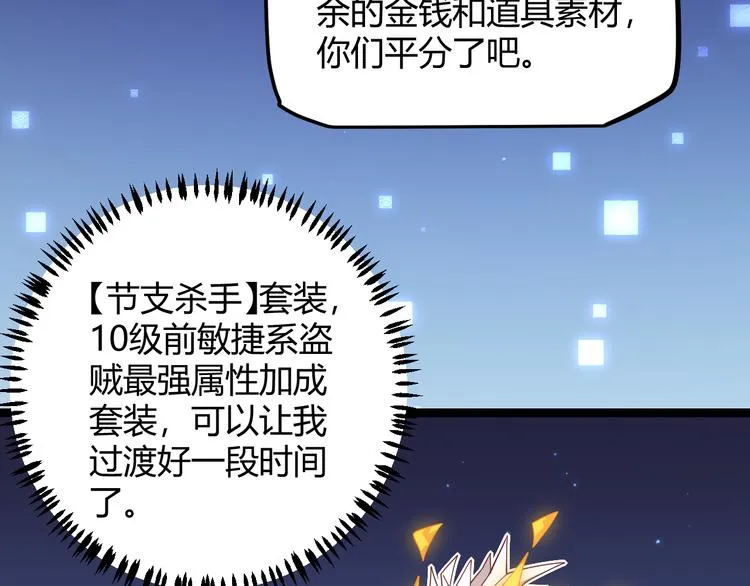 第十四话 陷阱 第75页