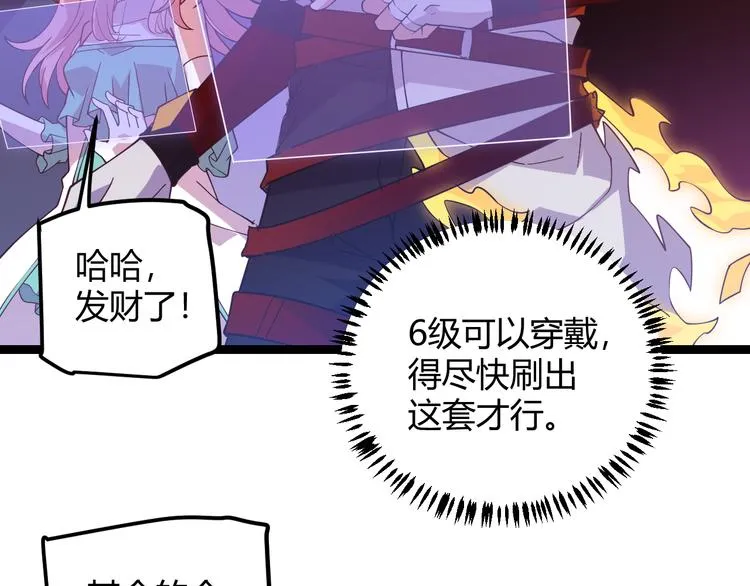 第十四话 陷阱 第77页