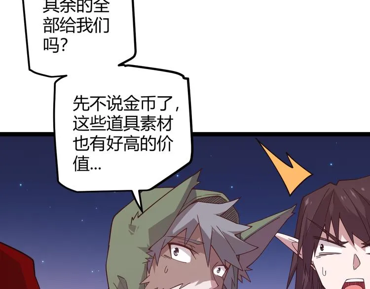 第十四话 陷阱 第78页