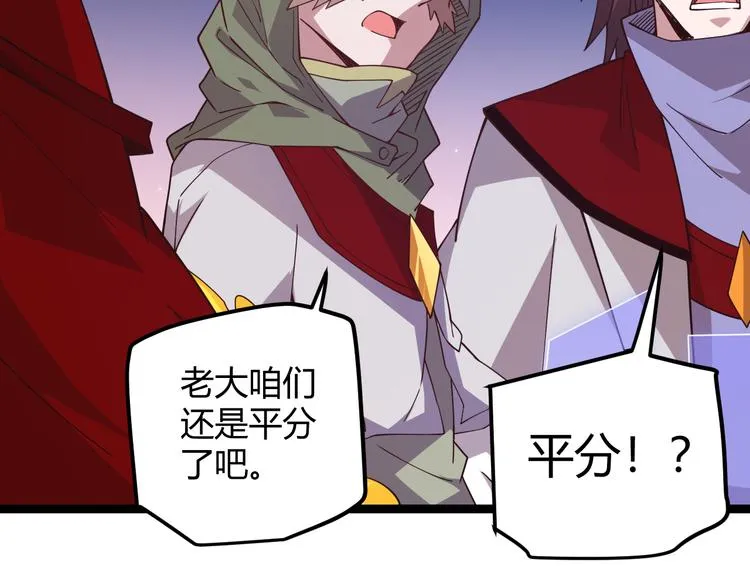 第十四话 陷阱 第79页