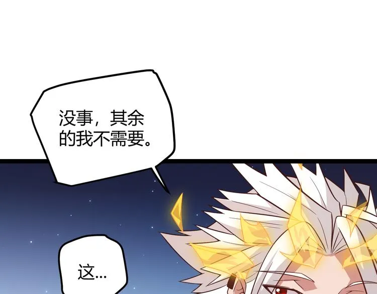 第十四话 陷阱 第81页