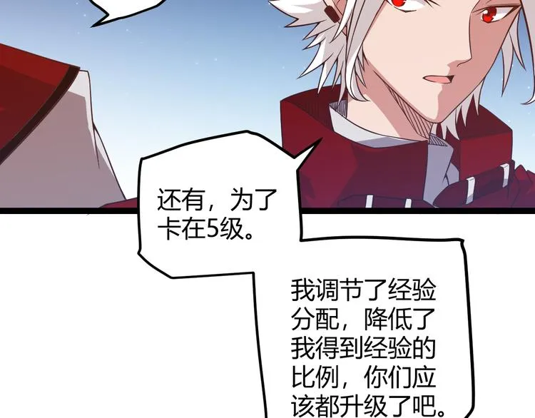 第十四话 陷阱 第82页