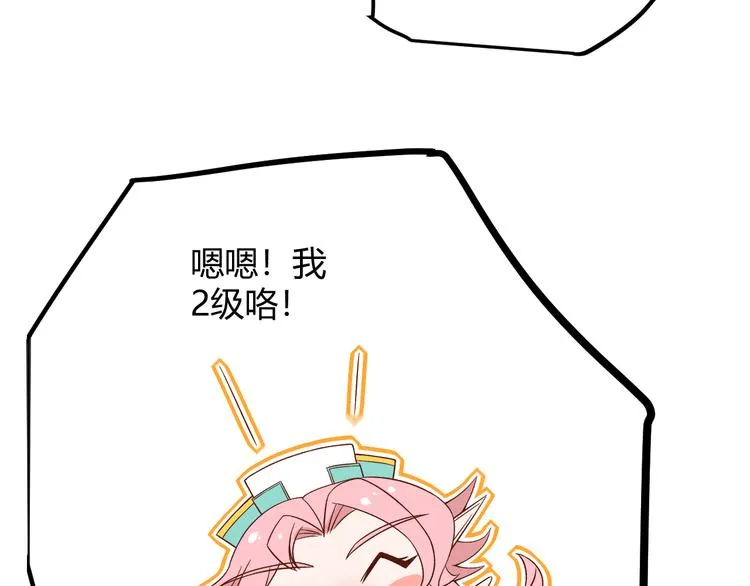第十四话 陷阱 第83页