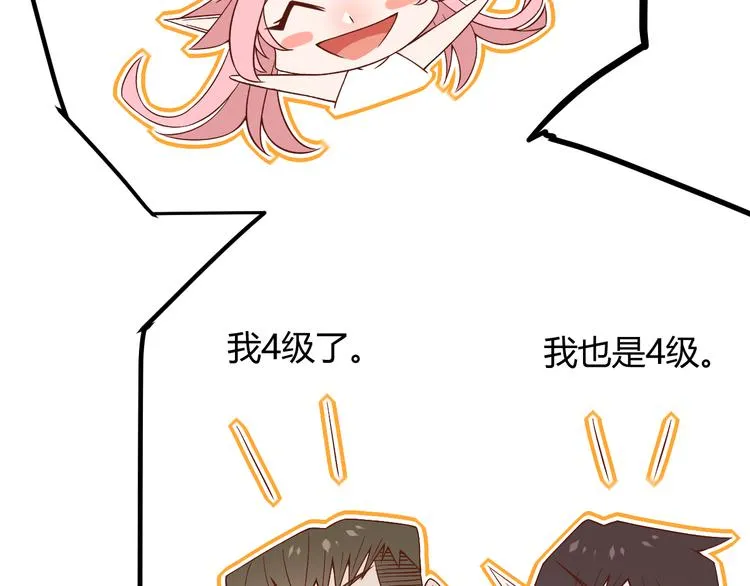 第十四话 陷阱 第84页