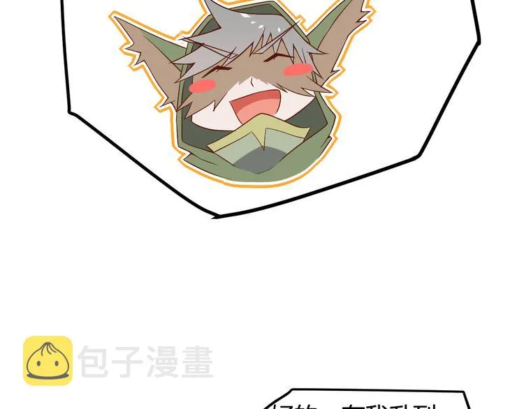 第十四话 陷阱 第86页