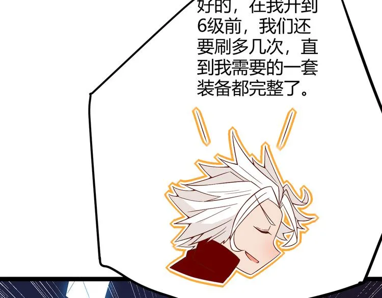 第十四话 陷阱 第87页
