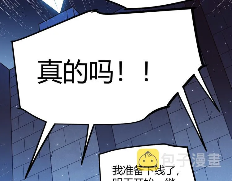 第十四话 陷阱 第88页