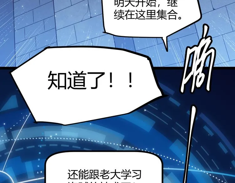 第十四话 陷阱 第89页
