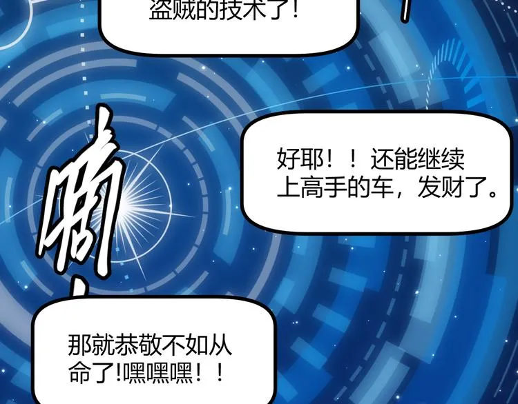 第十四话 陷阱 第90页