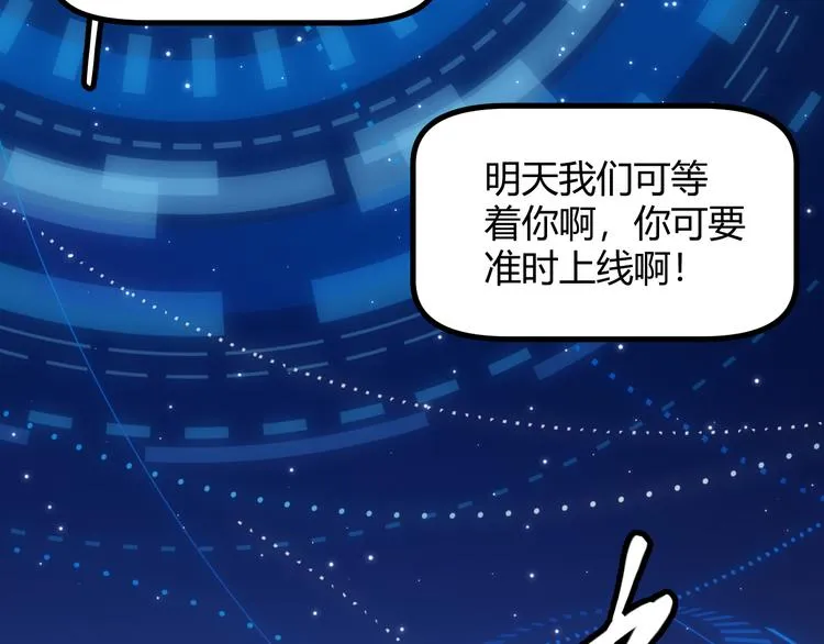 第十四话 陷阱 第91页