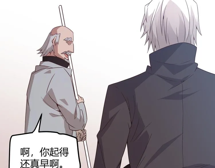 第十四话 陷阱 第98页