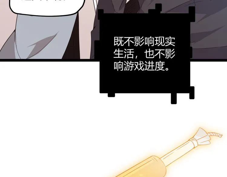 第十四话 陷阱 第99页