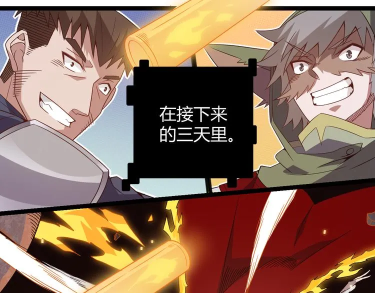 第十四话 陷阱 第100页