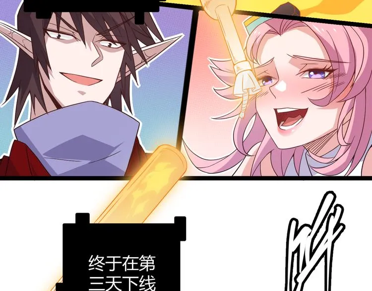 第十四话 陷阱 第102页