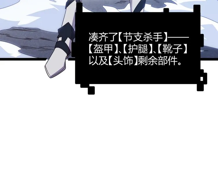 第十四话 陷阱 第105页