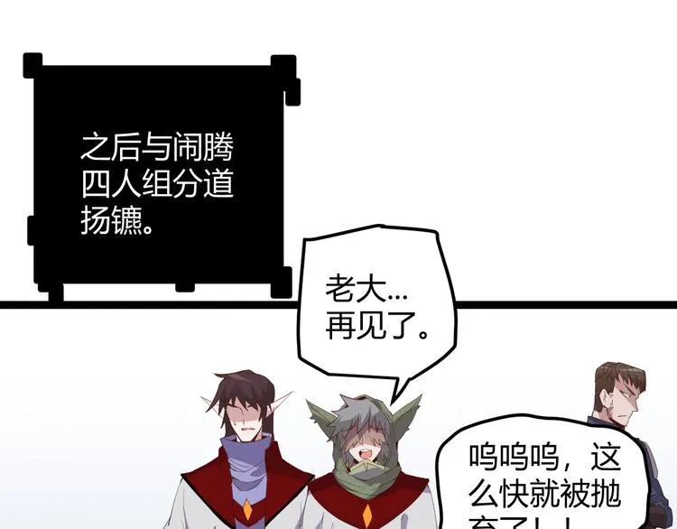 第十四话 陷阱 第107页