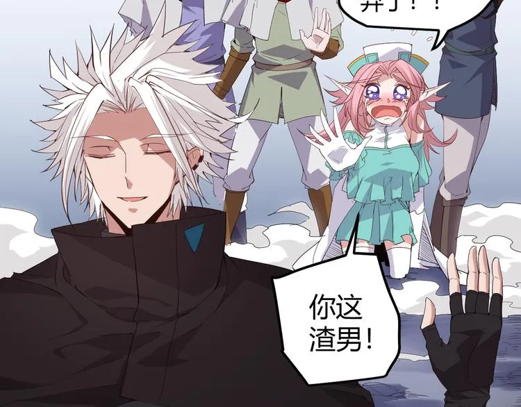 第十四话 陷阱 第108页