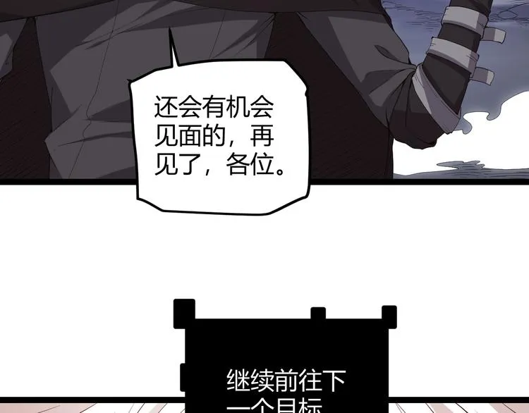 第十四话 陷阱 第109页