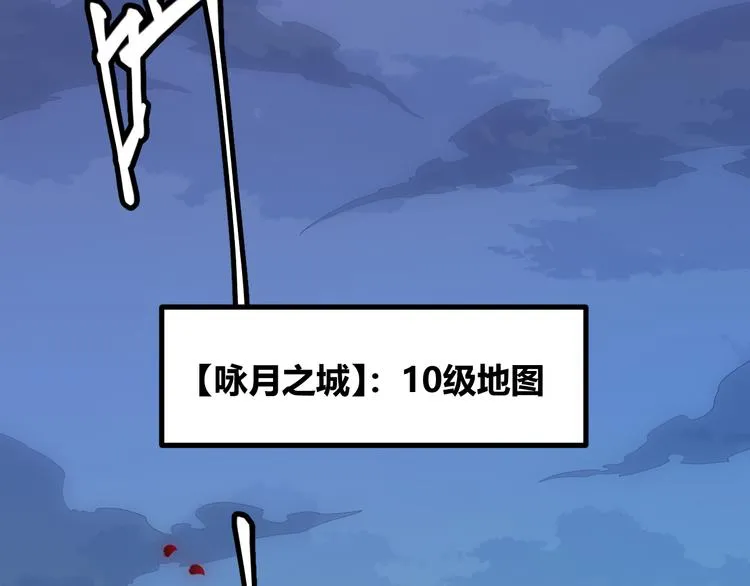 第十四话 陷阱 第111页