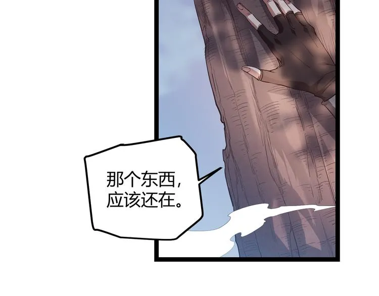 第十四话 陷阱 第117页