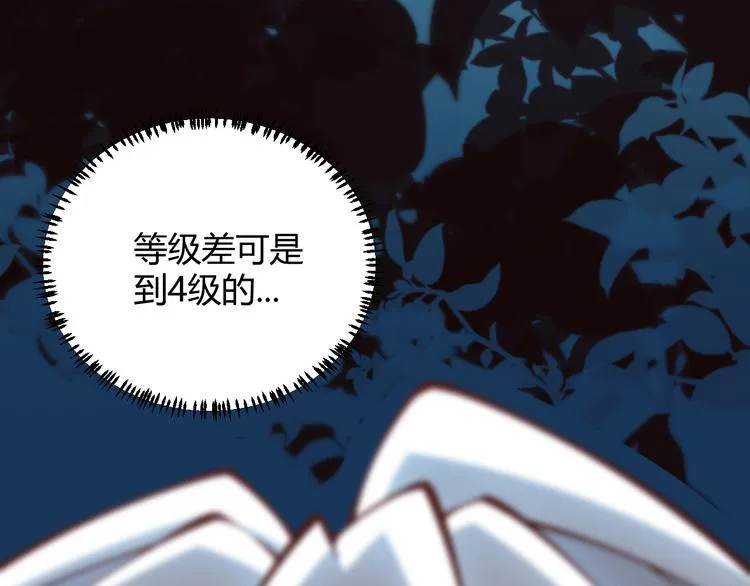 第十四话 陷阱 第126页