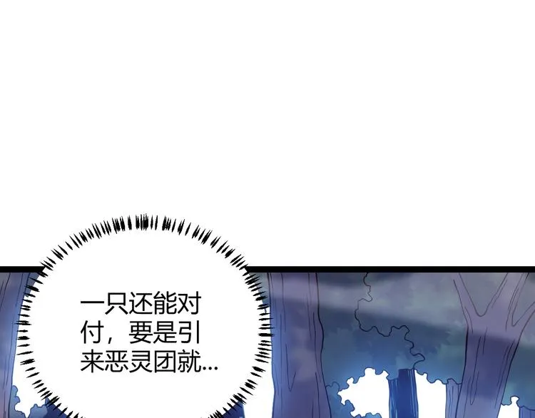 第十四话 陷阱 第128页