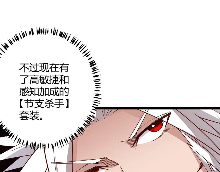 第十四话 陷阱 第134页