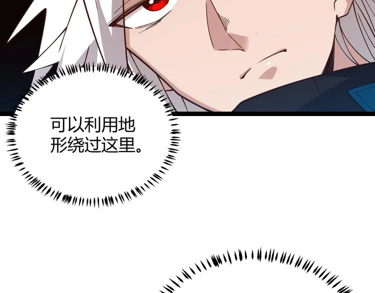 第十四话 陷阱 第135页