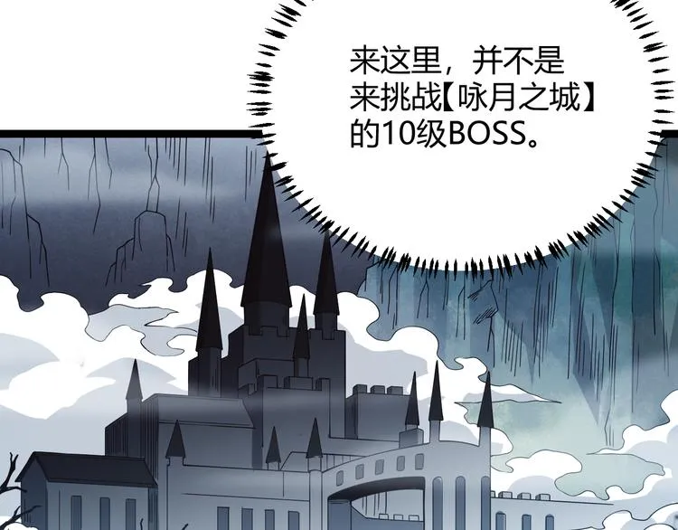第十四话 陷阱 第136页