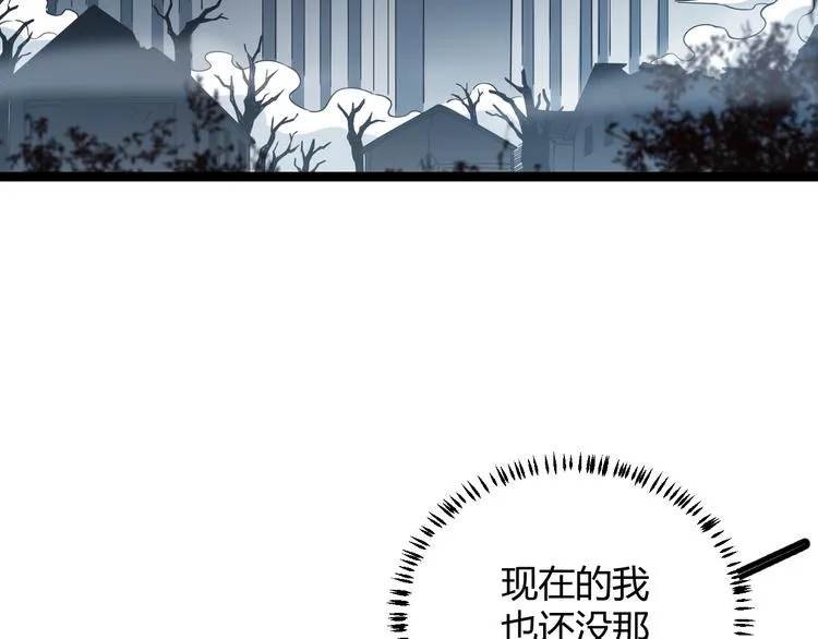 第十四话 陷阱 第137页