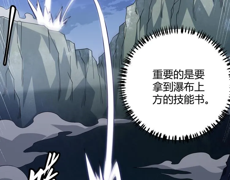 第十四话 陷阱 第141页