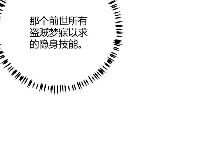 第十四话 陷阱 第148页