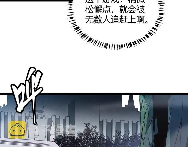 第十四话 陷阱 第157页