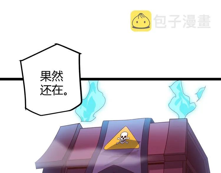 第十四话 陷阱 第166页