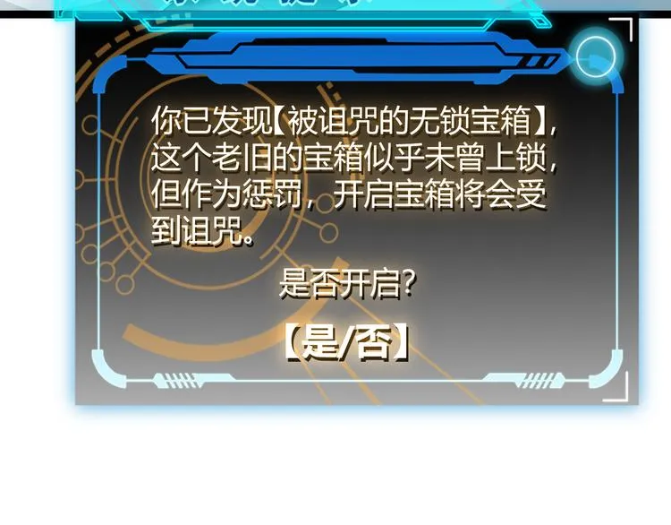 第十四话 陷阱 第171页