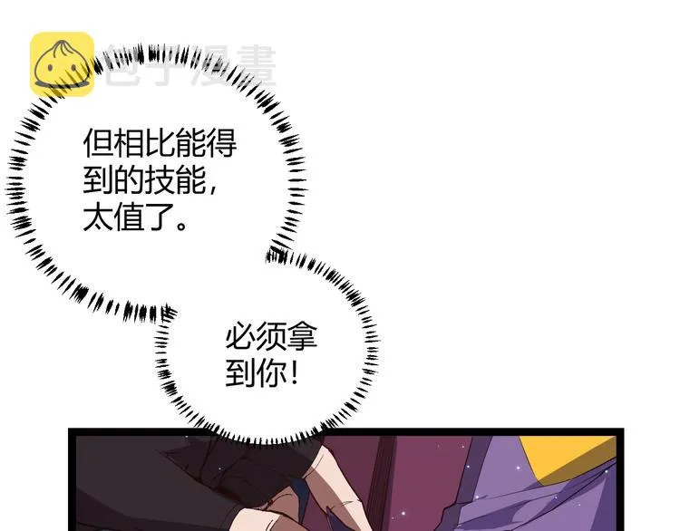 第十四话 陷阱 第173页