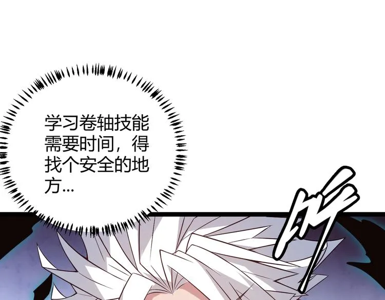 第十四话 陷阱 第181页