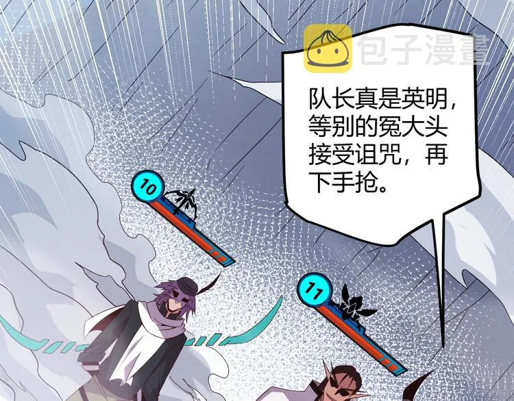 第十四话 陷阱 第186页