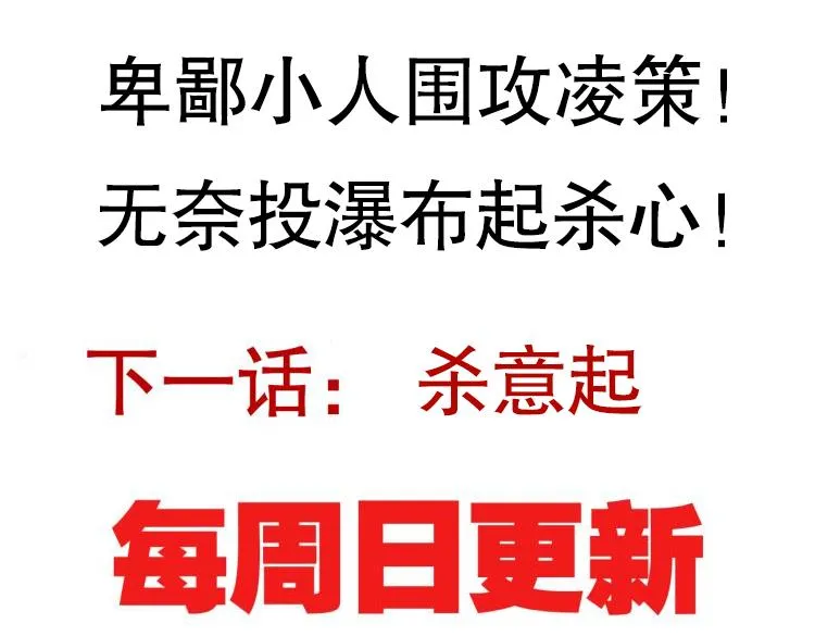 第十四话 陷阱 第192页