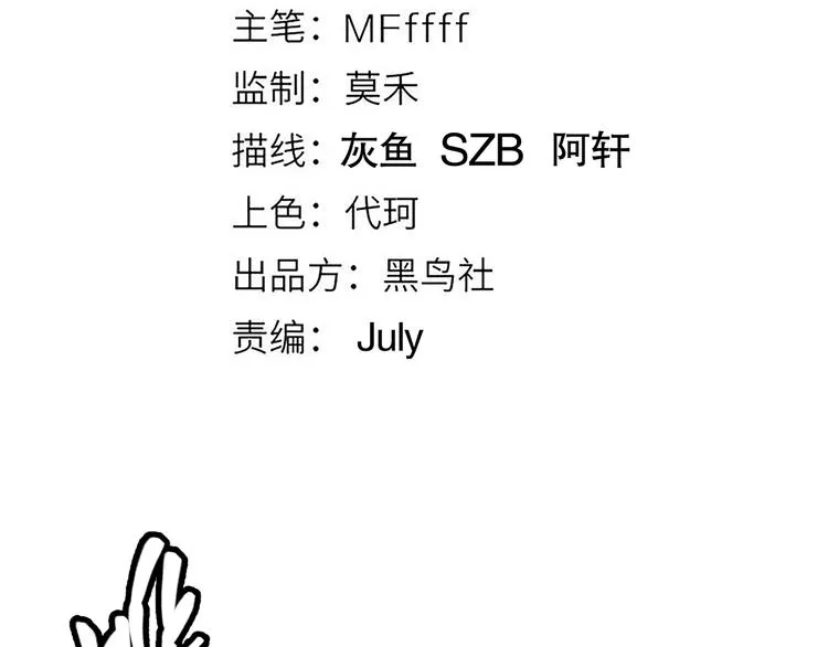 第十五话 杀意起 第9页
