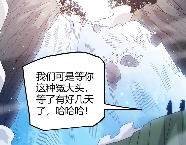 第十五话 杀意起 第12页