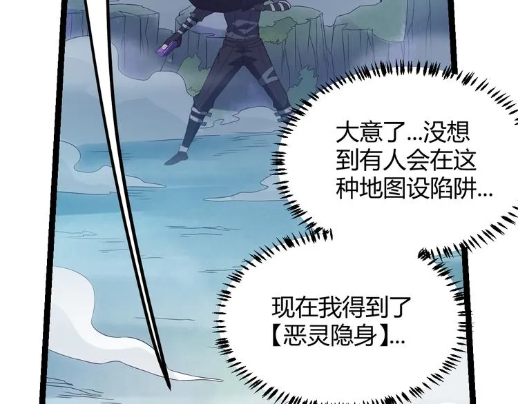 第十五话 杀意起 第20页