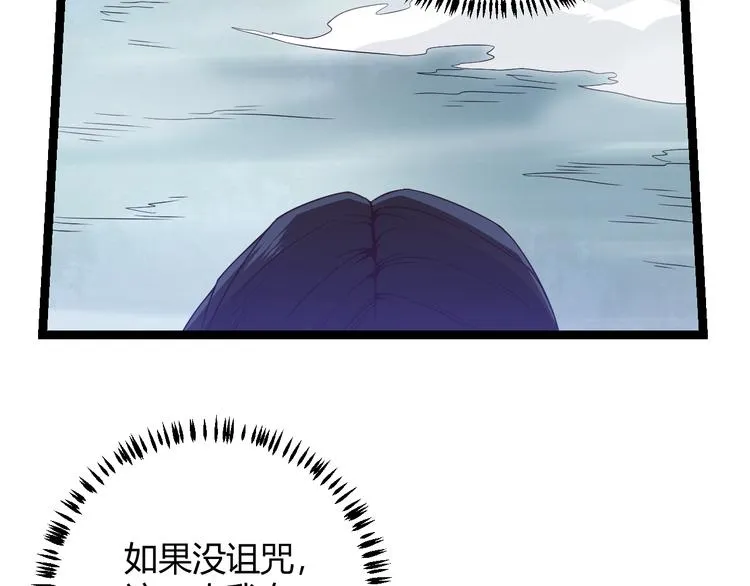 第十五话 杀意起 第21页