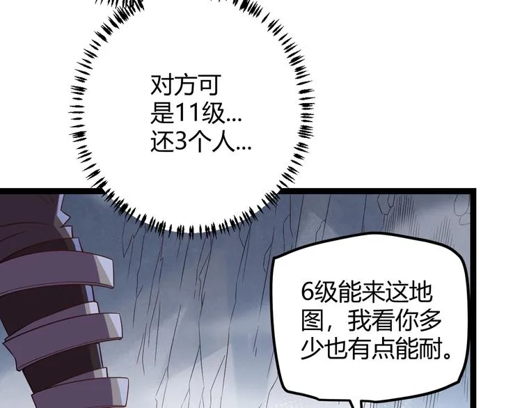 第十五话 杀意起 第24页