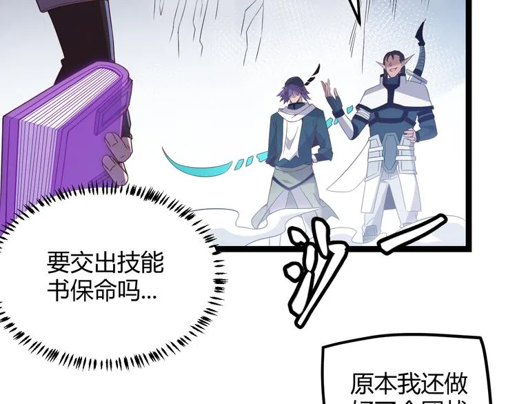 第十五话 杀意起 第25页