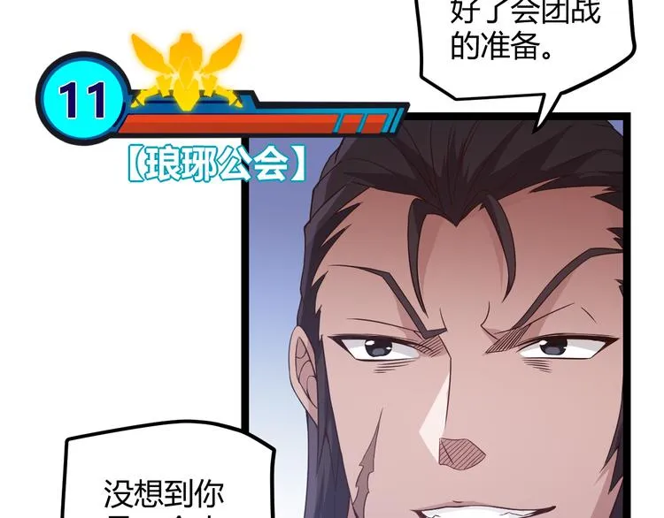 第十五话 杀意起 第26页