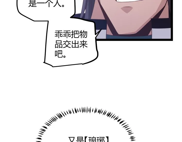 第十五话 杀意起 第27页