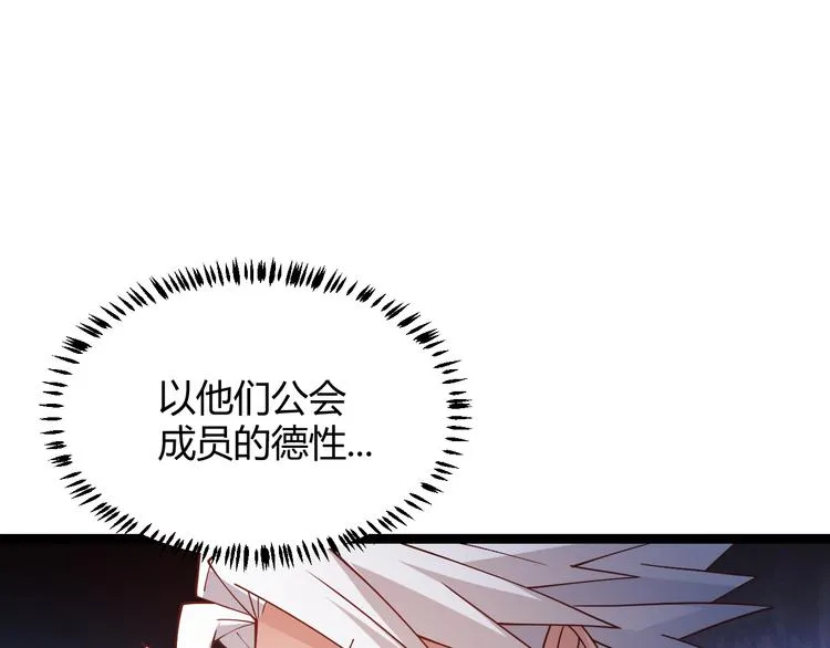 第十五话 杀意起 第29页
