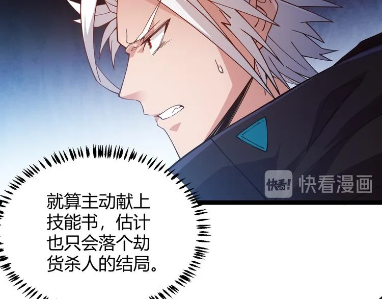 第十五话 杀意起 第30页
